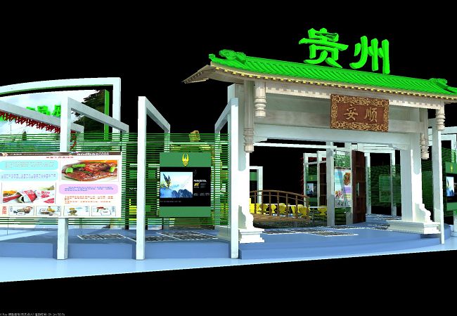 展館設(shè)計